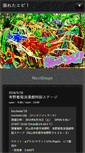 Mobile Screenshot of d-shrimp.com